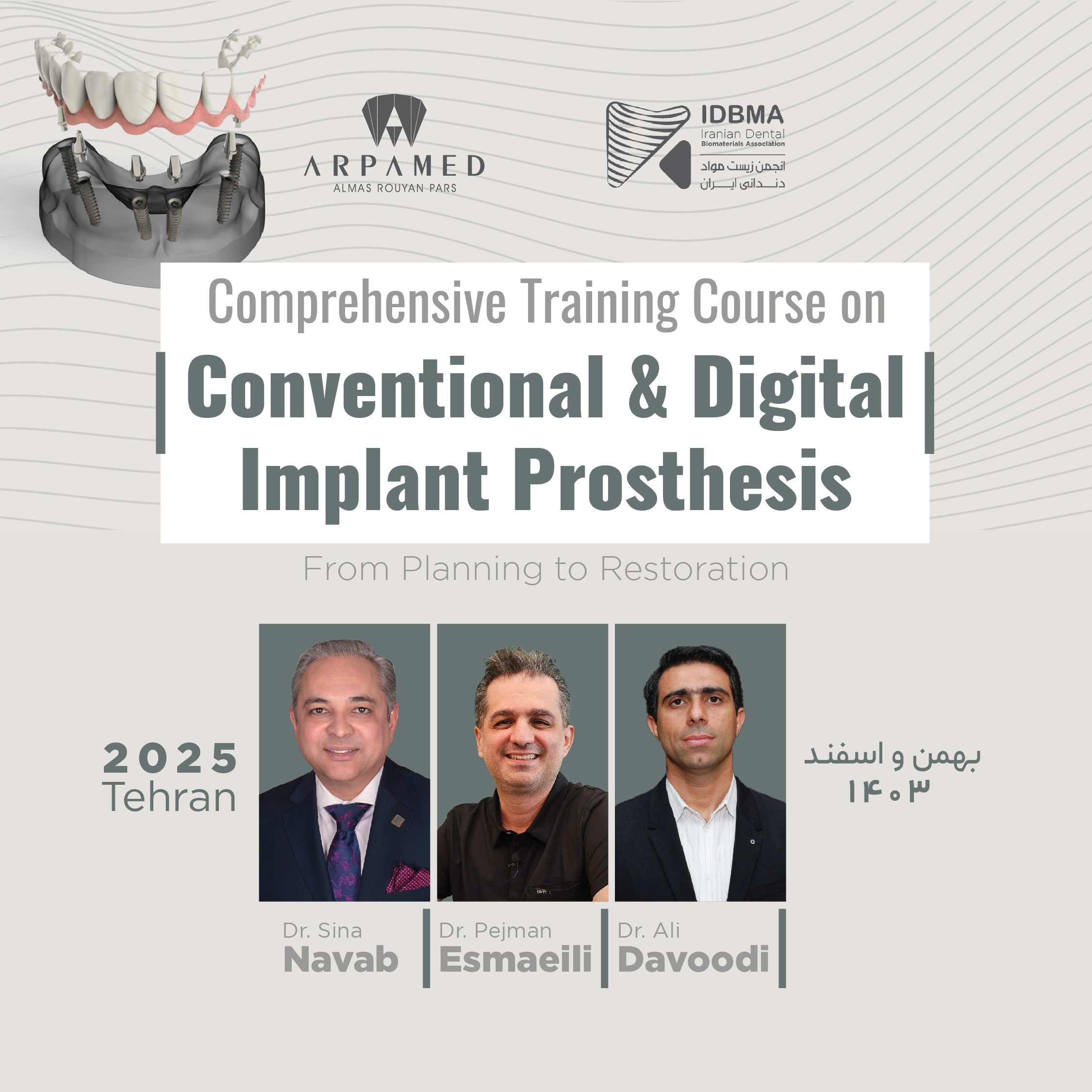 دوره ی Comprehensive Training Course on Conventional & Digital Implant Prosthesis