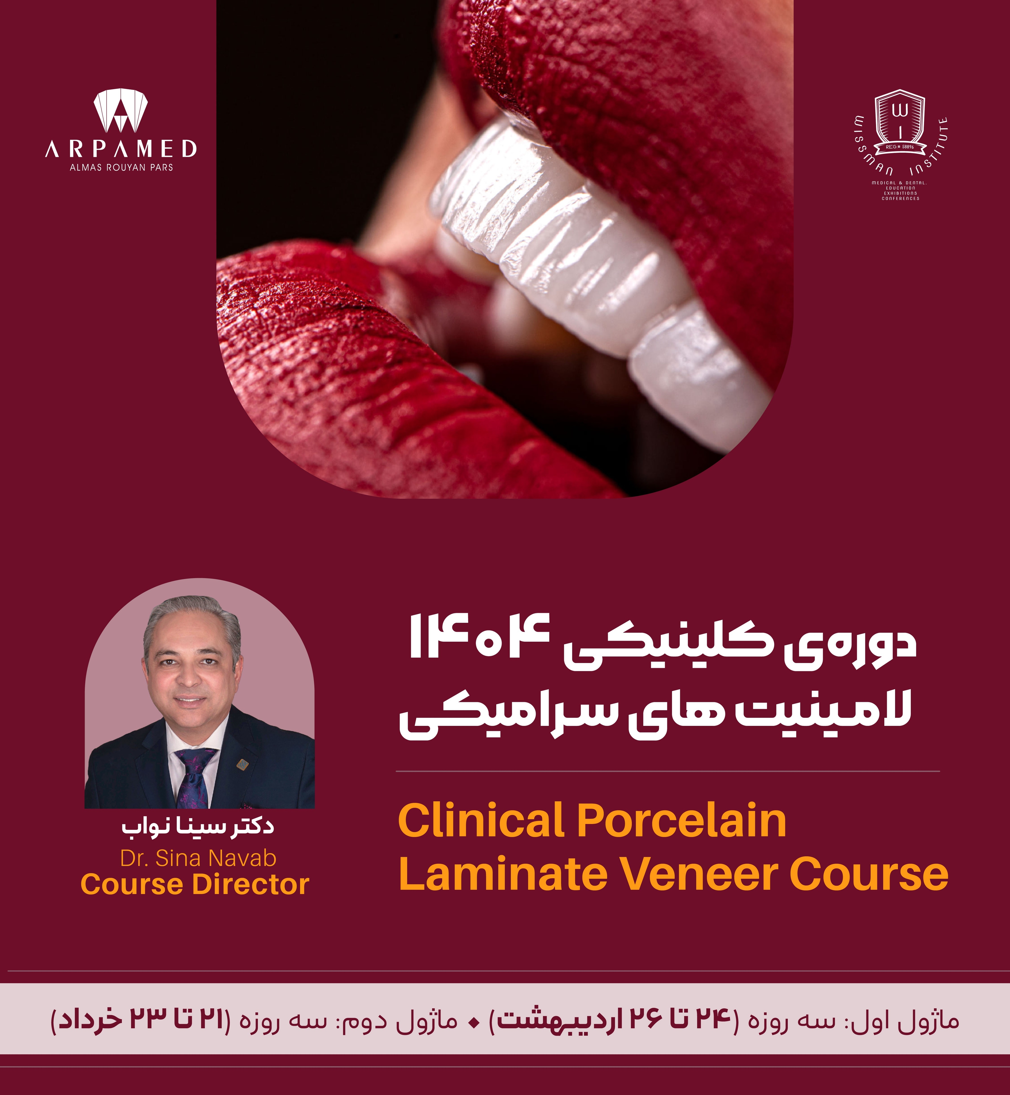 دوره کلینیکی لمینیت های سرامیکی