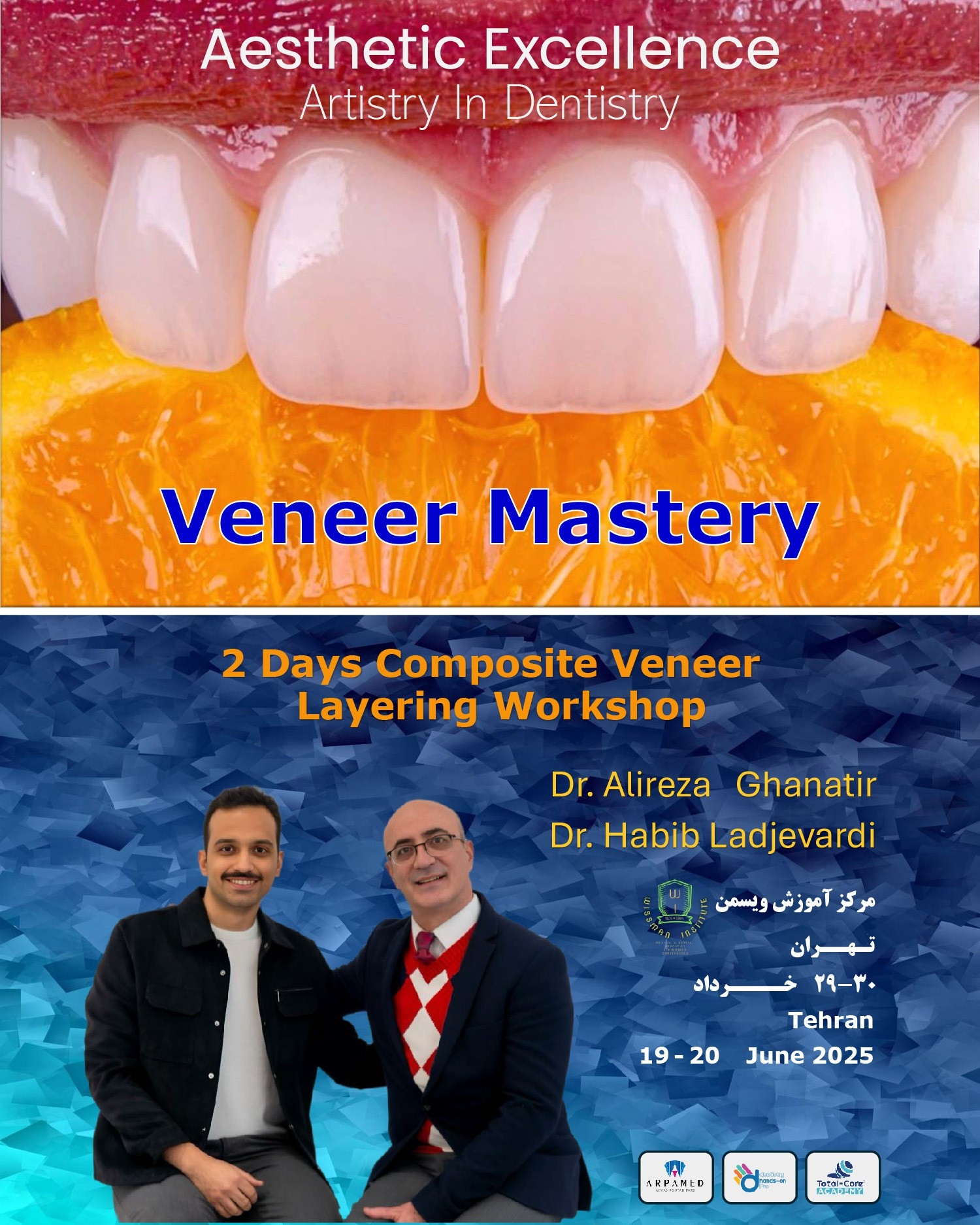 دوره دو روزه کامپوزیت ونیر