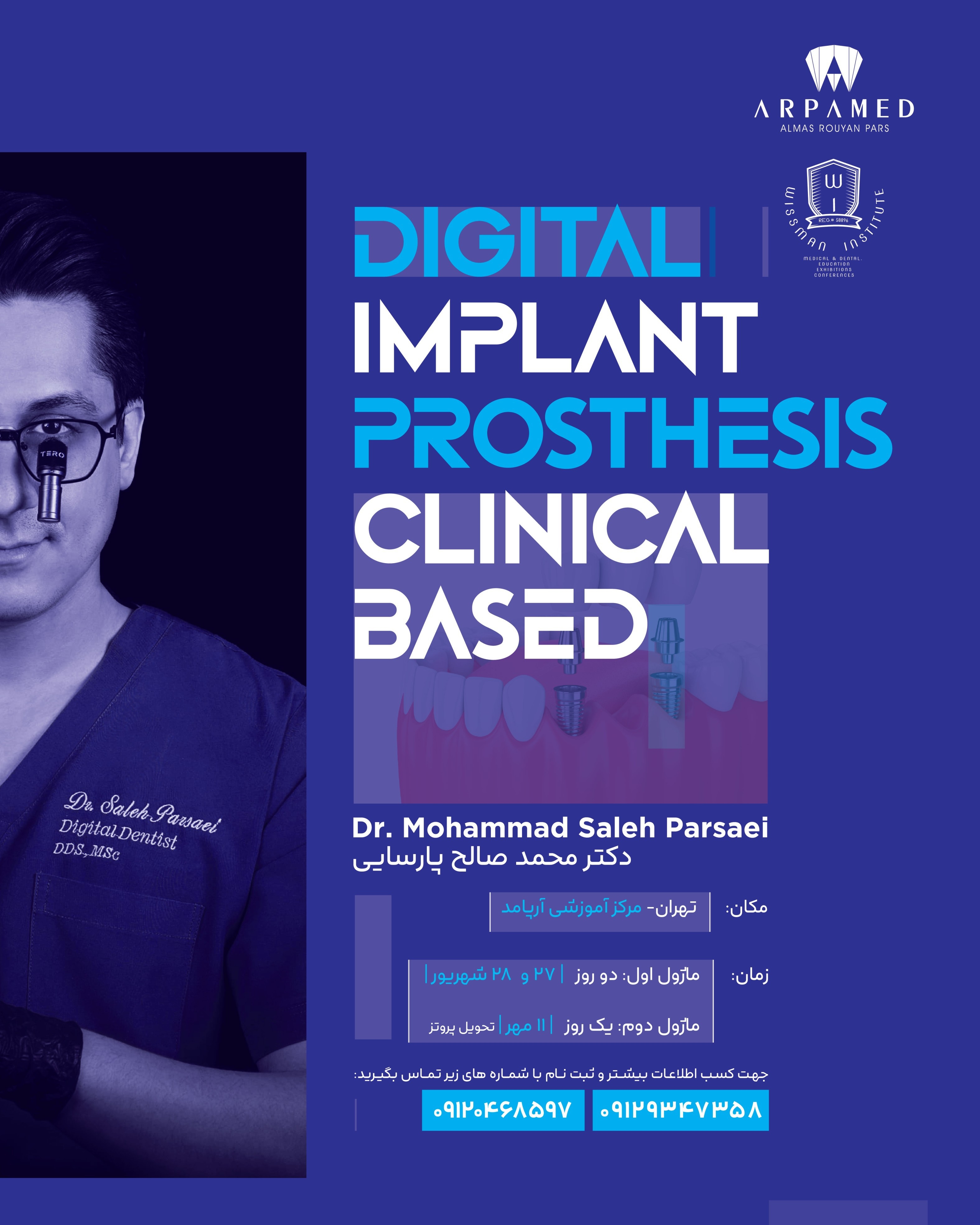 دوره Digital Implant Prosthesis Clinical Based