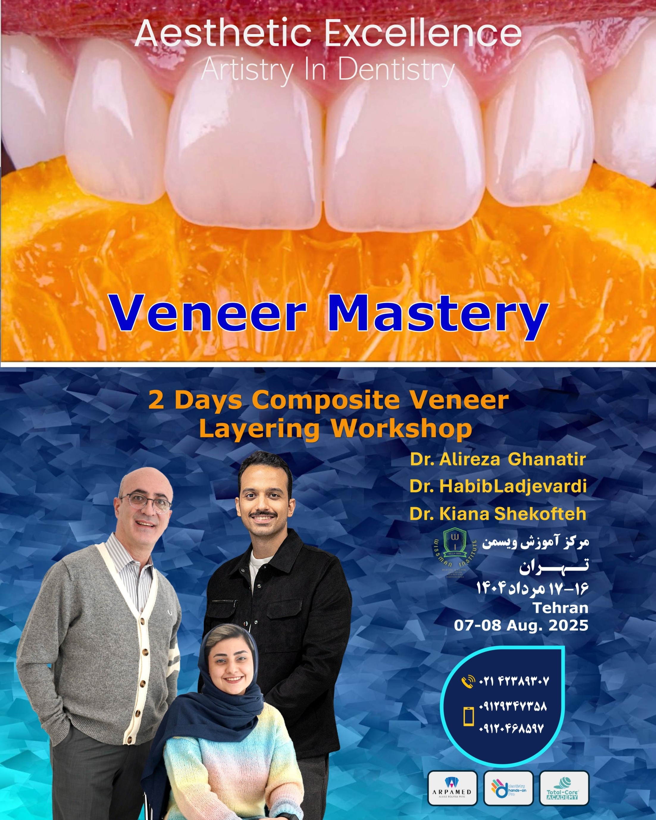 دوره کامپوزیت ونیر Master Veneer