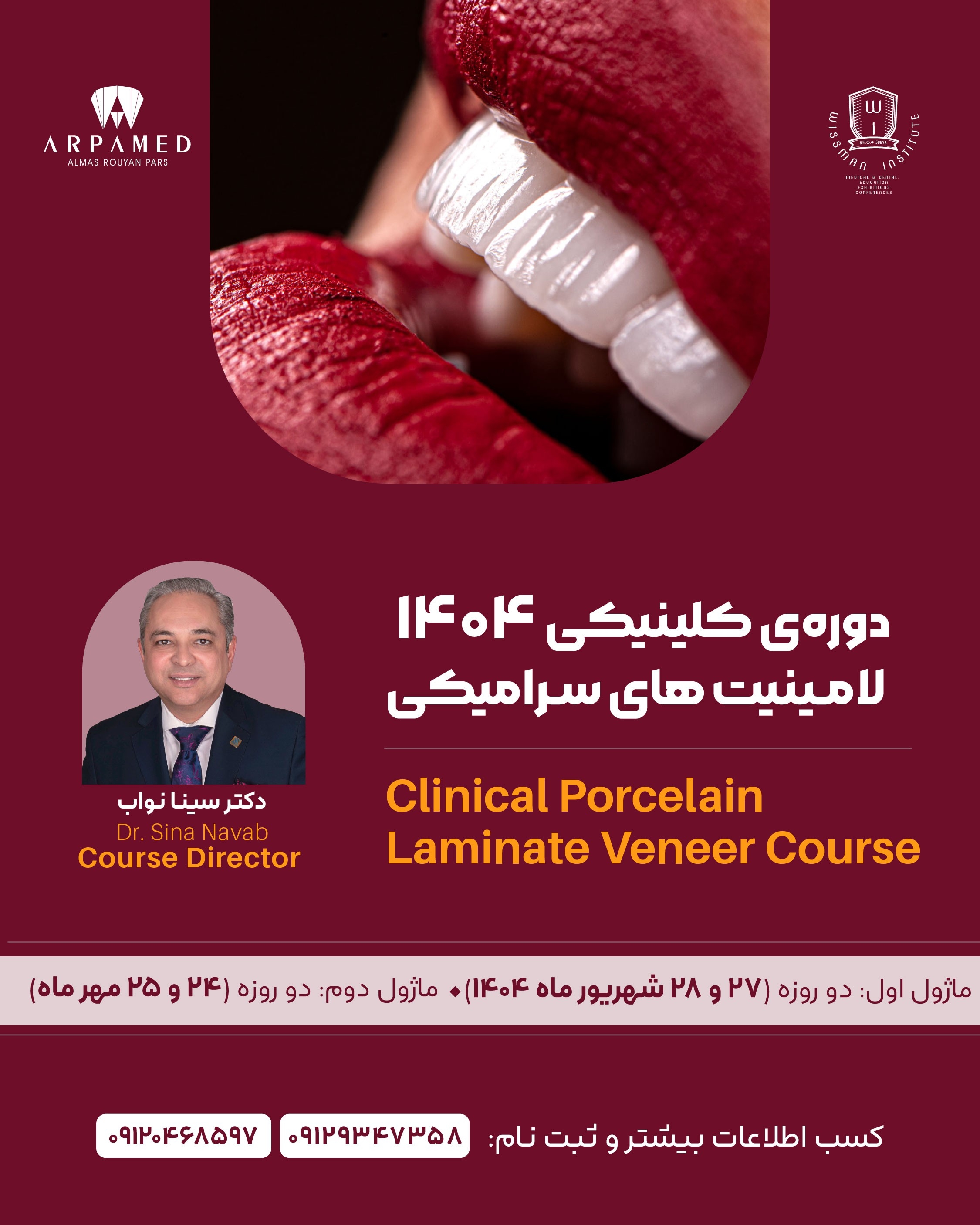 دوره کلینیکی لمینیت های سرامیکی Clinical Porcelain Laminate Veneer