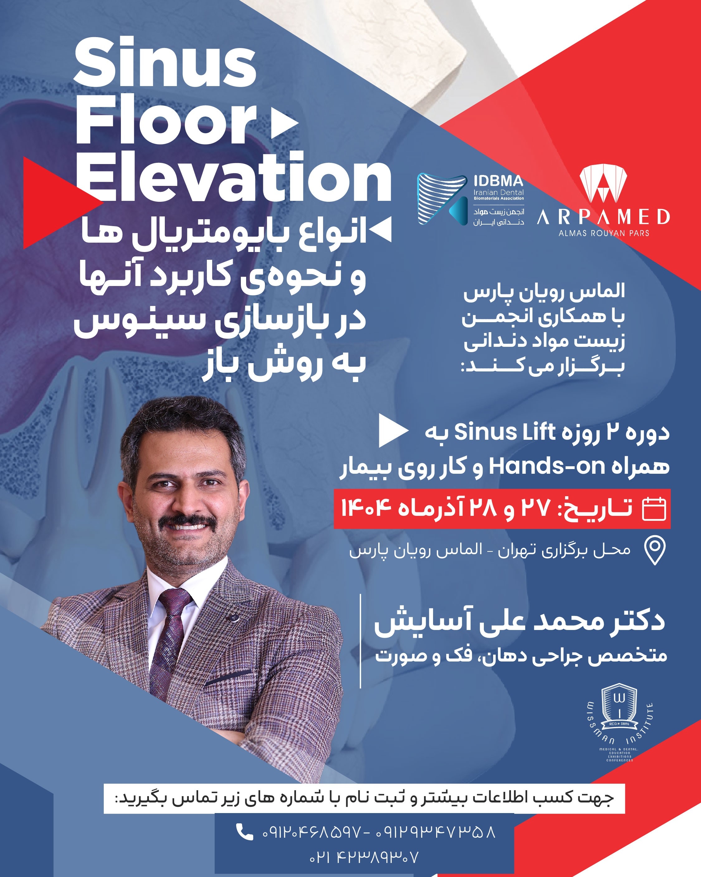 دوره آموزشی Sinus Floor Elevation 1404