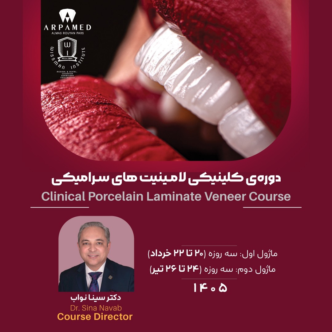دوره کلینیکی لمینیت های سرامیکی 1405 Clinical Porcelain Laminate Veneer
