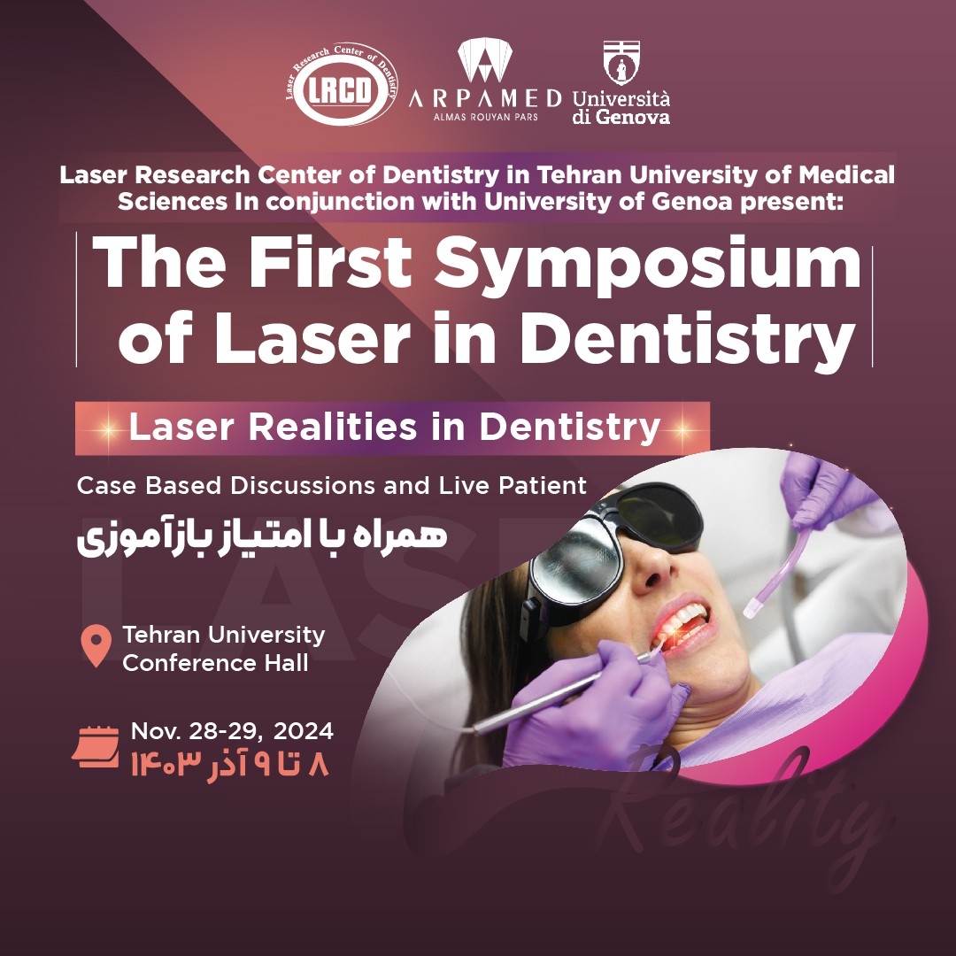 اولین سمپوزیوم کاربرد لیزر در درمان های دندانپزشکی (Laser Realities in Dentistry)